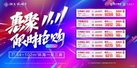 地产特价房