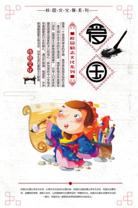 校园文化标语励志学设计广告