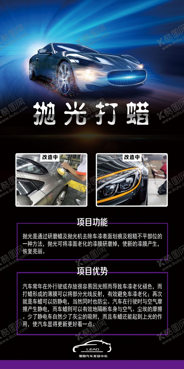 编号：95312204191303114623【酷图网】源文件下载-抛光打蜡