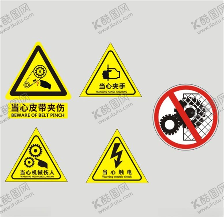 编号：99030804251906135053【酷图网】源文件下载-矢量安全警示标识
