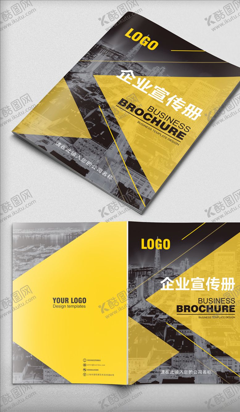 编号：37066809272348128326【酷图网】源文件下载-黄色几何商务画册封面