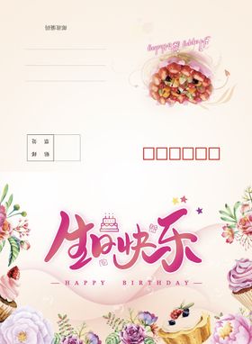 生日卡