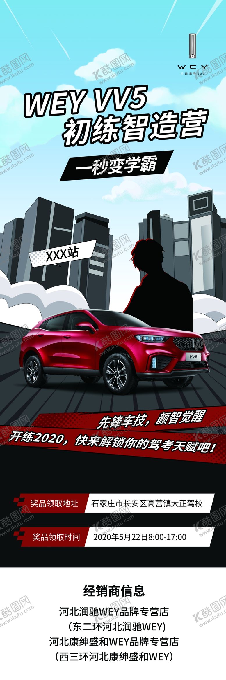 编号：76745710310920586915【酷图网】源文件下载-刀旗