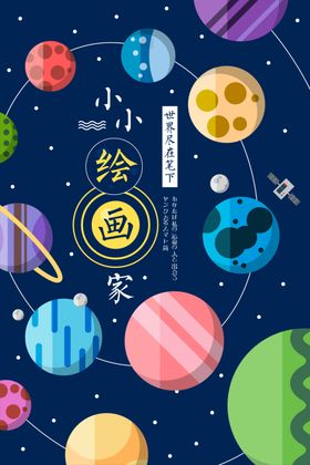 创意促销海报