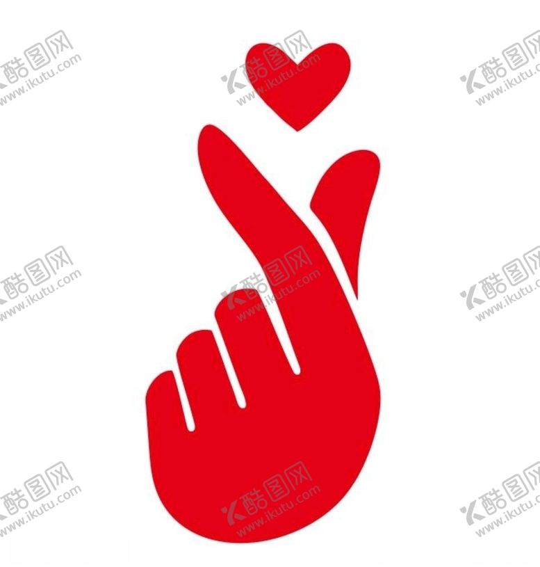 编号：62195810241621262698【酷图网】源文件下载-矢量单手比心