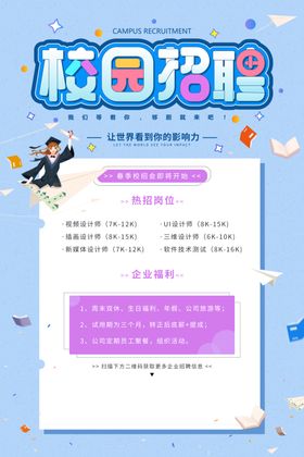 招聘企业商场酒吧