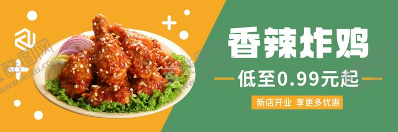 编号：28326101251135524083【酷图网】源文件下载-香辣炸鸡