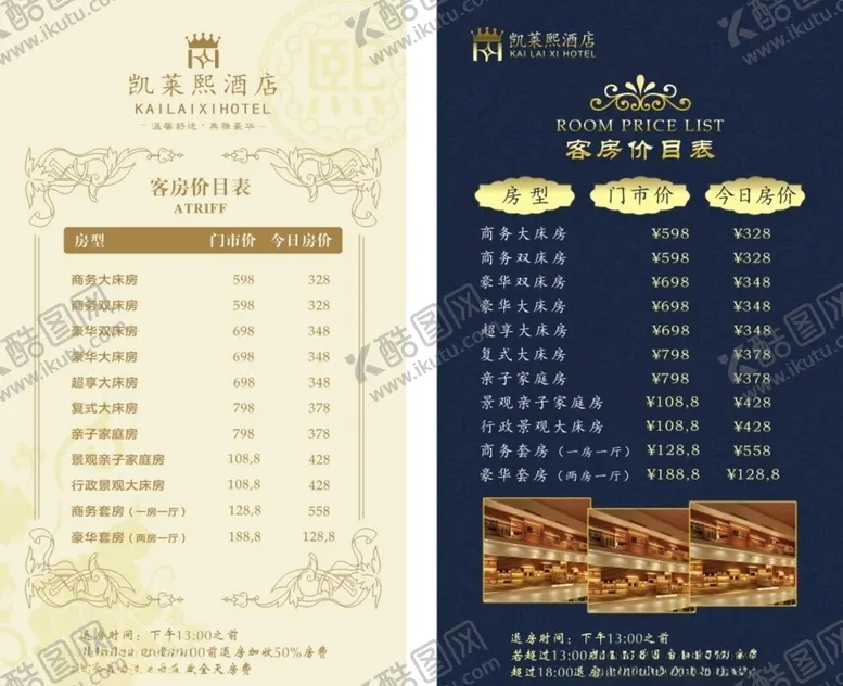 编号：63740110161829067340【酷图网】源文件下载-房价表