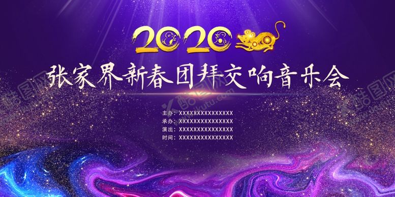 编号：70030110080427227091【酷图网】源文件下载-音乐会背景