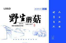 蘑菇包装