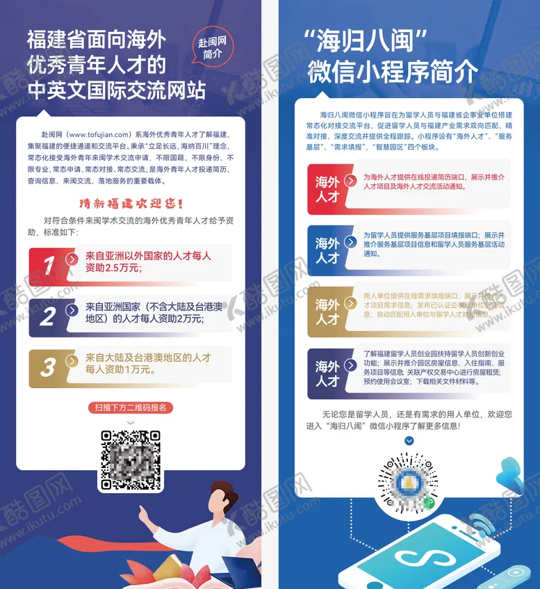 编号：56993111240237397541【酷图网】源文件下载-产品介绍展架