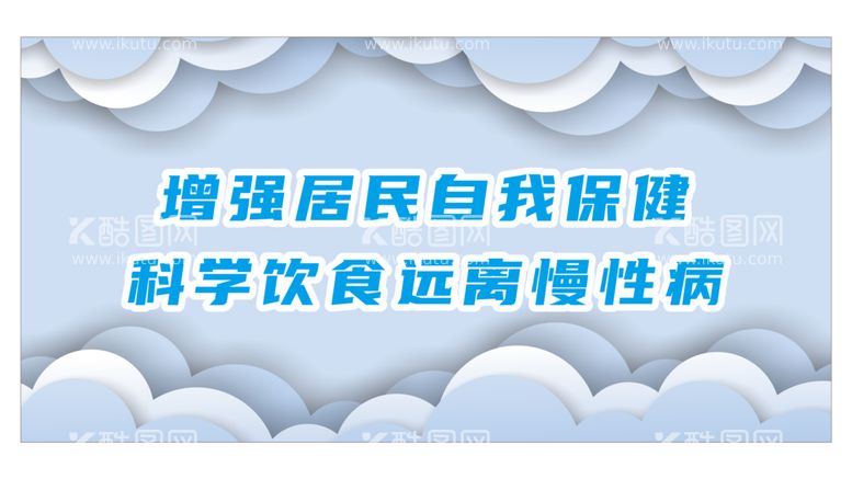 编号：94914110250131129675【酷图网】源文件下载-科学饮食慢性病医学科技剪影背景