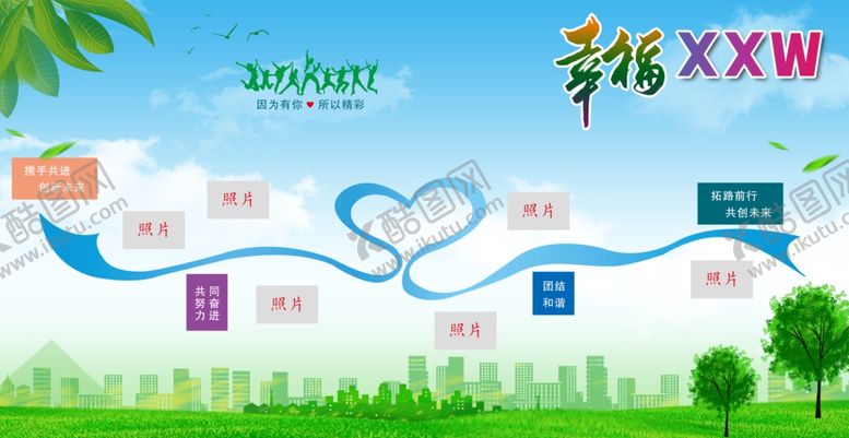编号：75177306160829562030【酷图网】源文件下载-文体活动展板