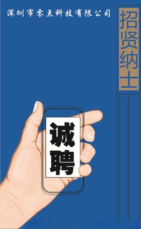 手机店招聘