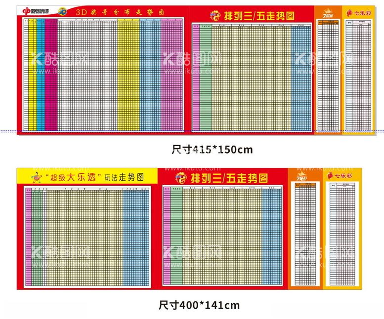 编号：46313212010441414568【酷图网】源文件下载-福利彩票