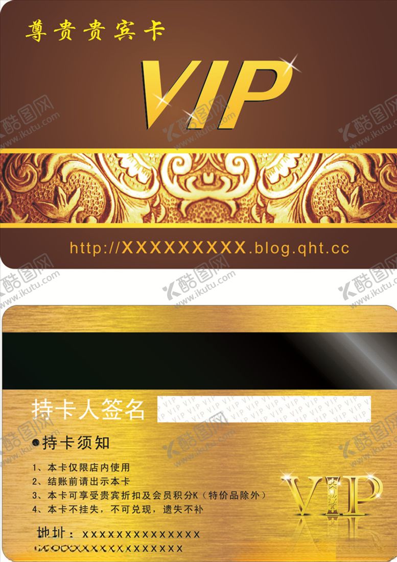编号：98504605031927572434【酷图网】源文件下载-尊贵贵宾卡