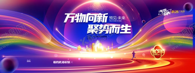 编号：86614911020300231047【酷图网】源文件下载-年会背景