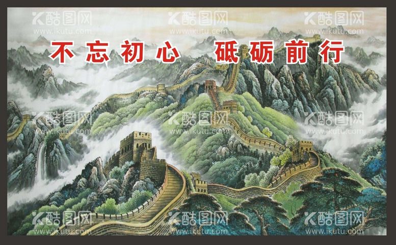 编号：26116911261010283775【酷图网】源文件下载-长城字画