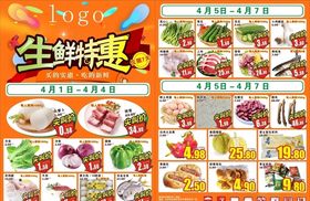 超市生鲜特惠周抛促销DM宣传单
