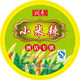 小米辣标签