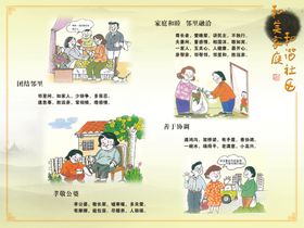 和美超声海报
