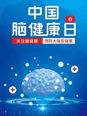 编号：09725309270545172681【酷图网】源文件下载-中国健康日