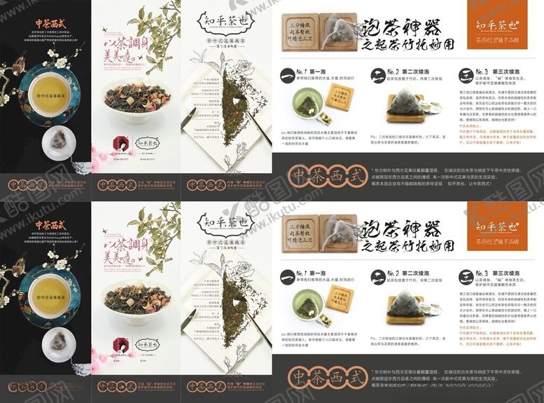 编号：74558704040911545714【酷图网】源文件下载-茶颜悦色