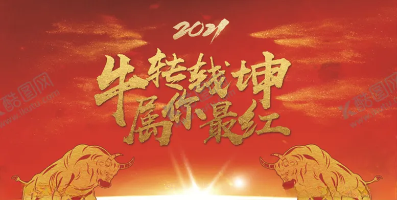 编号：64341506271957073140【酷图网】源文件下载-扭转钱坤