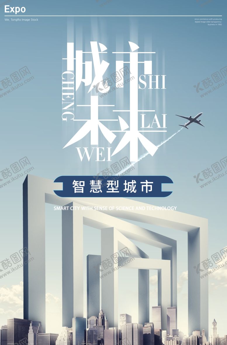 编号：71937305120017244611【酷图网】源文件下载-未来城市