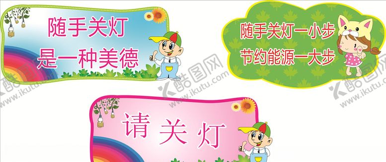 编号：36954809220644388014【酷图网】源文件下载-环保标语