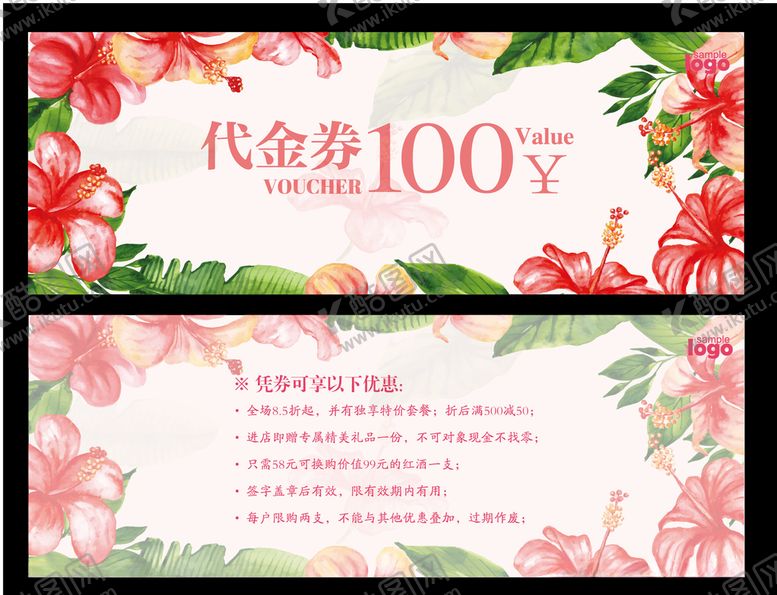 编号：35500910180335002919【酷图网】源文件下载-代金券