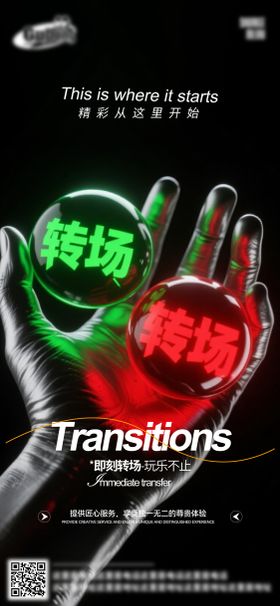 酒吧日常活动宣传创意海报