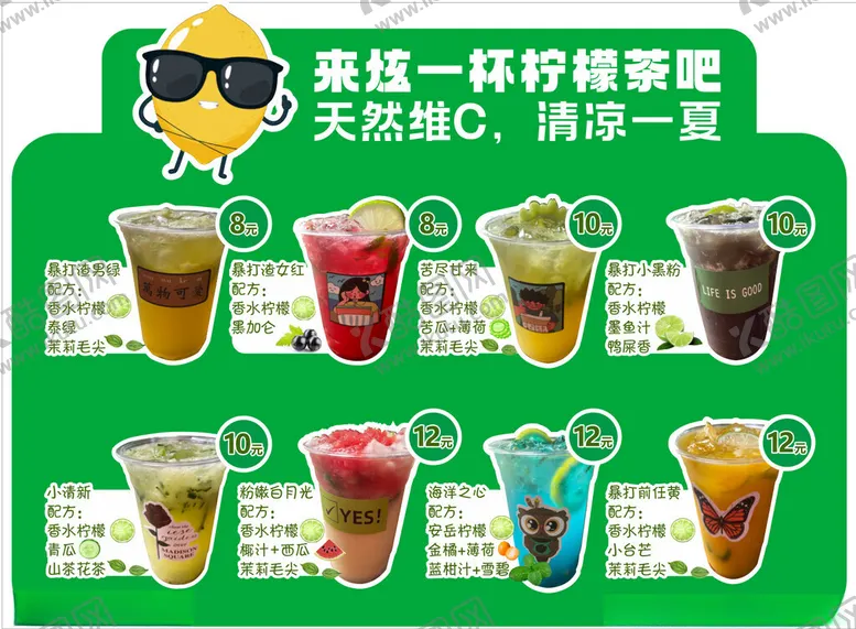 编号：61164303071040572844【酷图网】源文件下载-茶吧价格表
