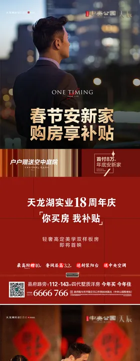 返乡置业春节安新家购房享补贴