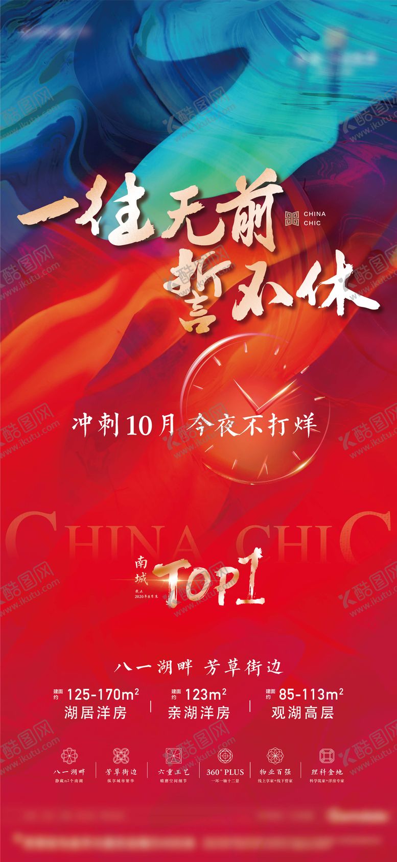 编号：79957611251651337404【酷图网】源文件下载-地产不打烊微信海报