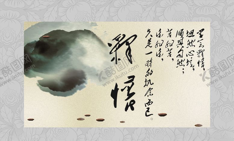 编号：13697810282212093655【酷图网】源文件下载-释怀