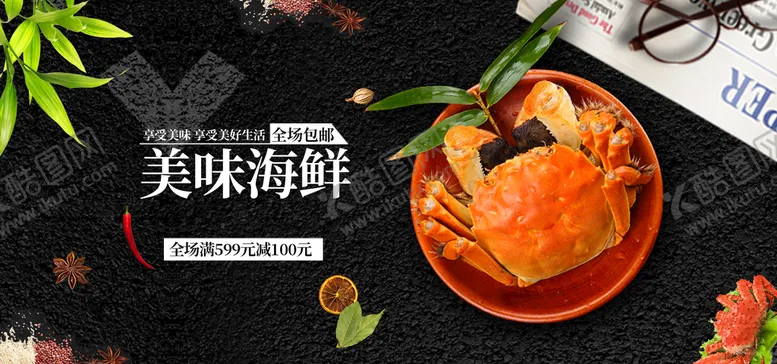 编号：45972609130102495863【酷图网】源文件下载-大闸蟹阳澄湖螃蟹