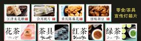 超市广告零食企划灯箱片