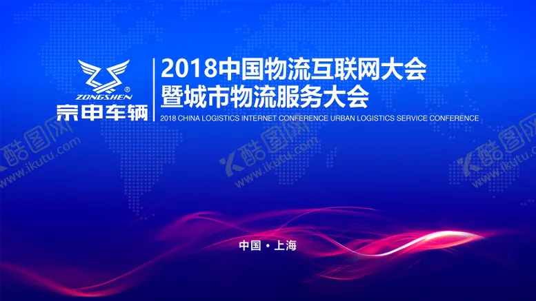 编号：61311811210352388907【酷图网】源文件下载-光影简约互联网大会背景板