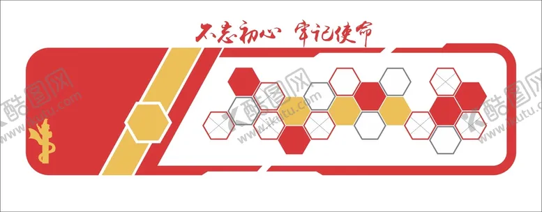 编号：82621510151100394879【酷图网】源文件下载-党建文化墙