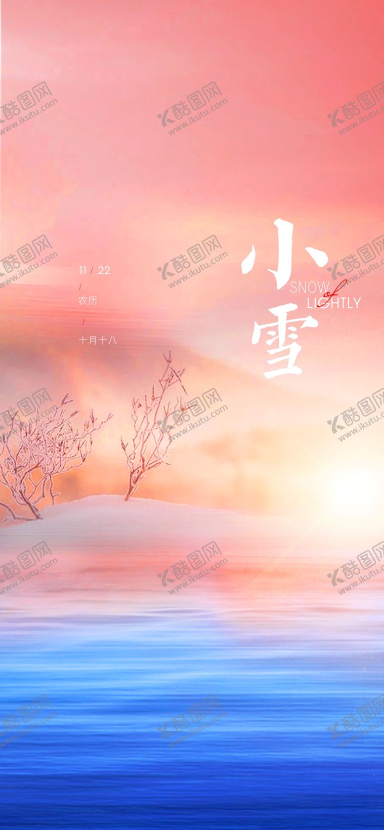 编号：12384709160906213870【酷图网】源文件下载-小雪 微信稿 