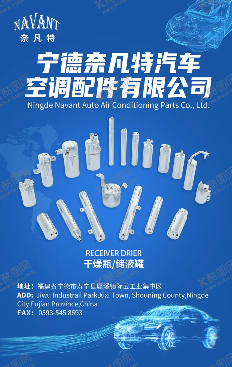 编号：12359802130715288164【酷图网】源文件下载-科技感汽车海报kv配件