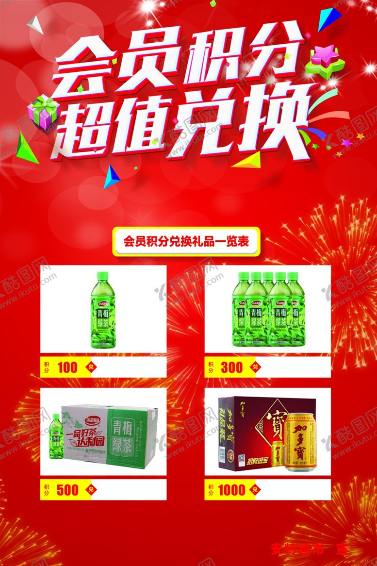编号：68906507091028379884【酷图网】源文件下载-海报背景