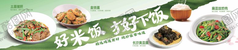 编号：65675508261934293737【酷图网】源文件下载-餐饮饭店菜品菜单灯箱背景板设计