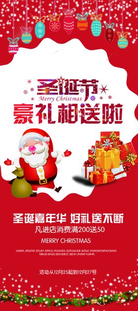 圣诞节海报夜店背景酒吧美女云彩