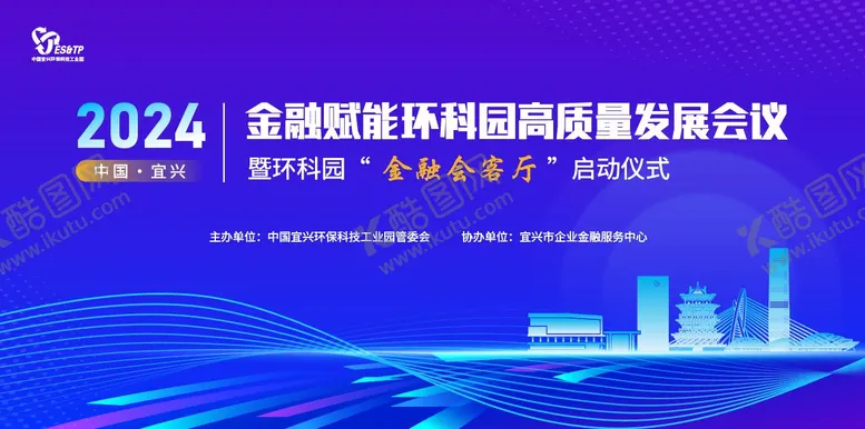 编号：68597912051856291968【酷图网】源文件下载-科技金融主KV