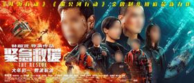 紧急医学救援队伍演练
