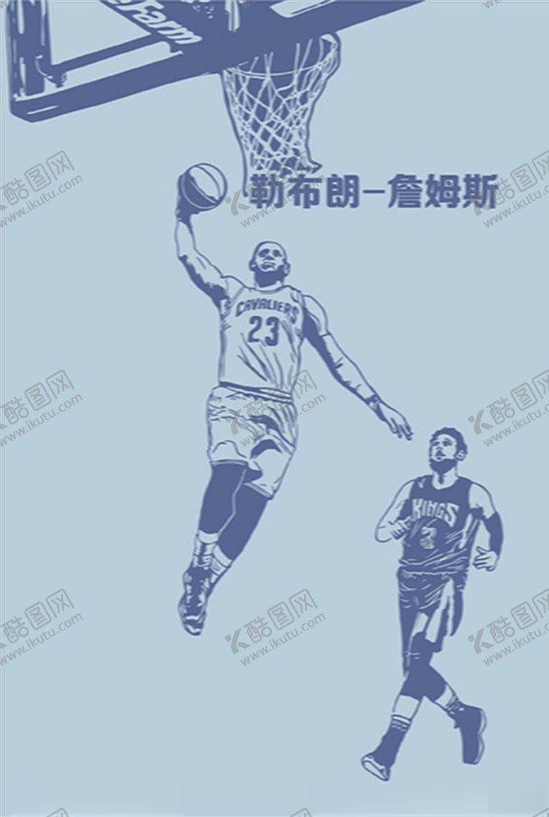 编号：48518410122039488399【酷图网】源文件下载-篮球人物剪影