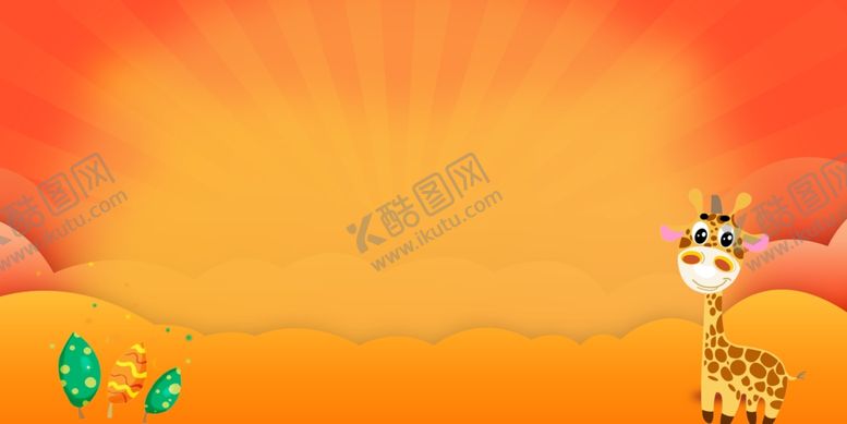 编号：66111809241325095211【酷图网】源文件下载-海报背景展板背景海报素材