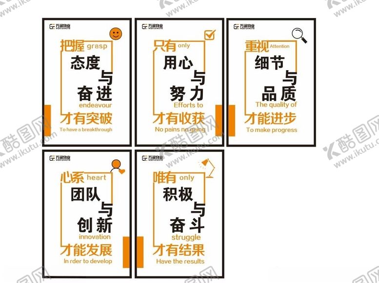编号：73726712160528323230【酷图网】源文件下载-办公室海报
